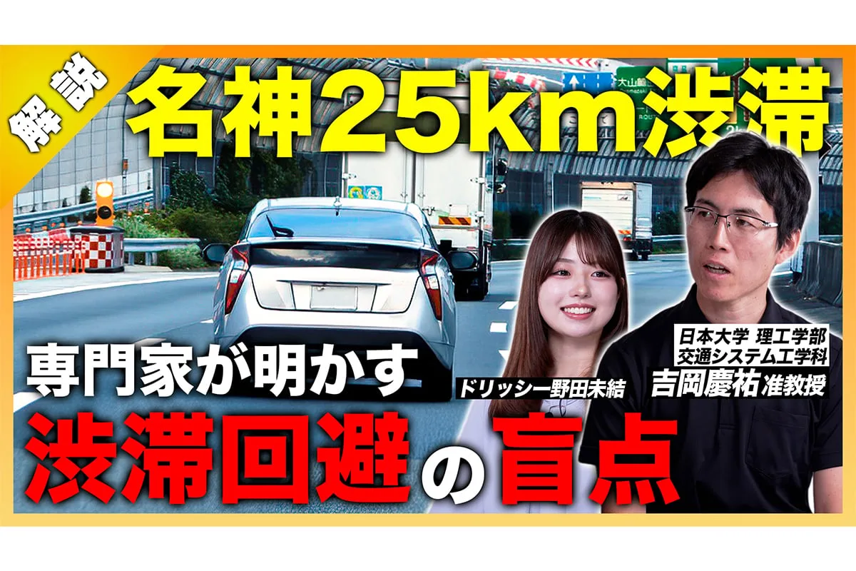 2026年お盆、西日本の高速で最大25km渋滞！回避のコツを専門家に聞いた