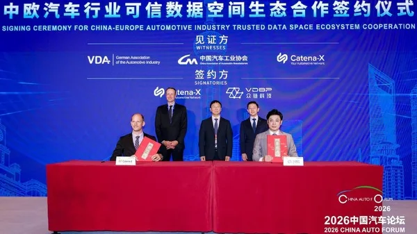 Catena-Xが中国と欧州を結ぶ世界初の越境データ基盤、2027年EUバッテリー規制に対応