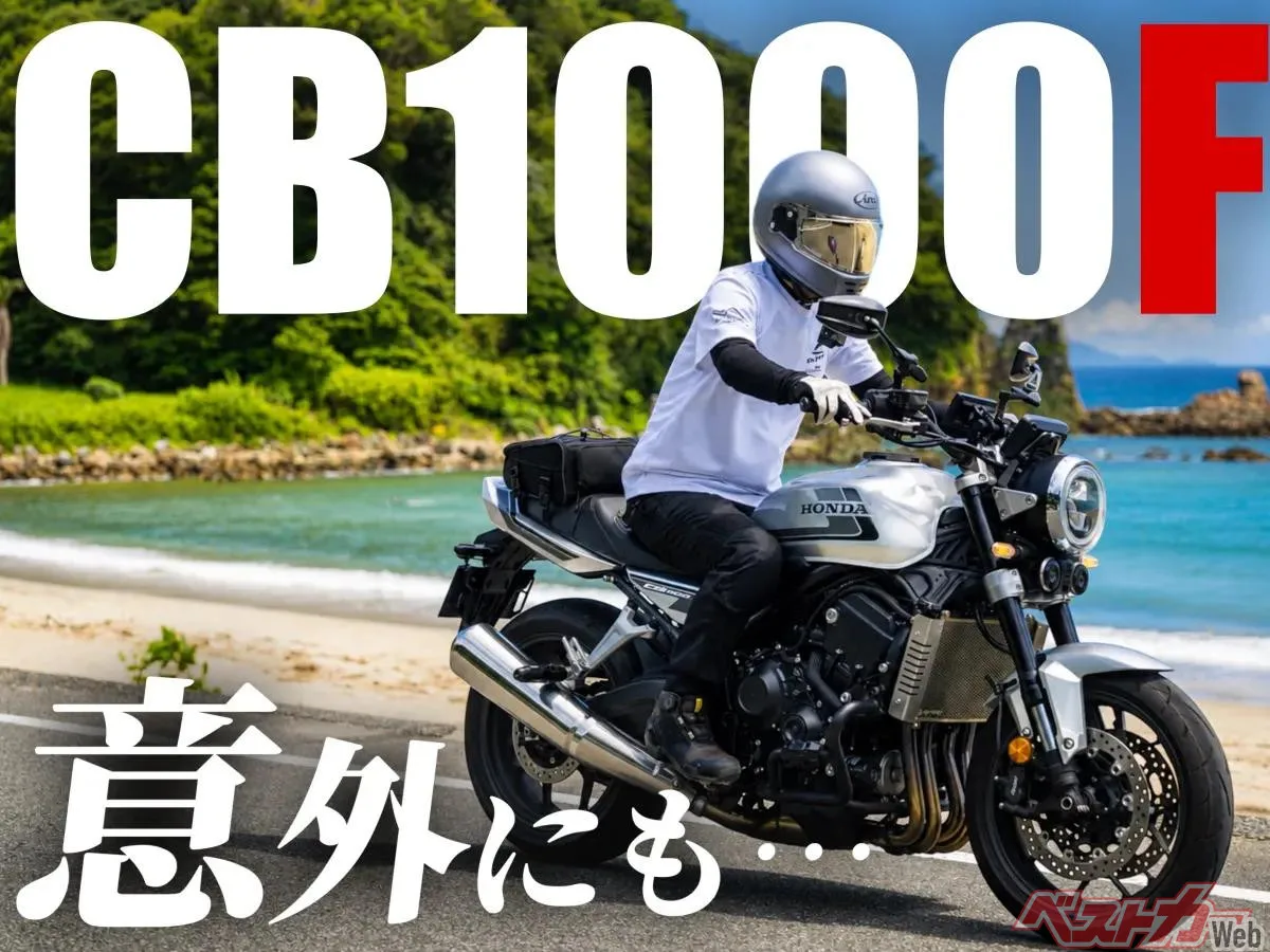 CB1000Fを3000km走って分かった！買う前の想像とのギャップ5選