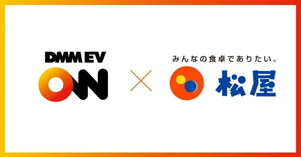 松屋でEV充電しながら牛めし！DMMが都内5店舗に急速＆超急速充電器を導入