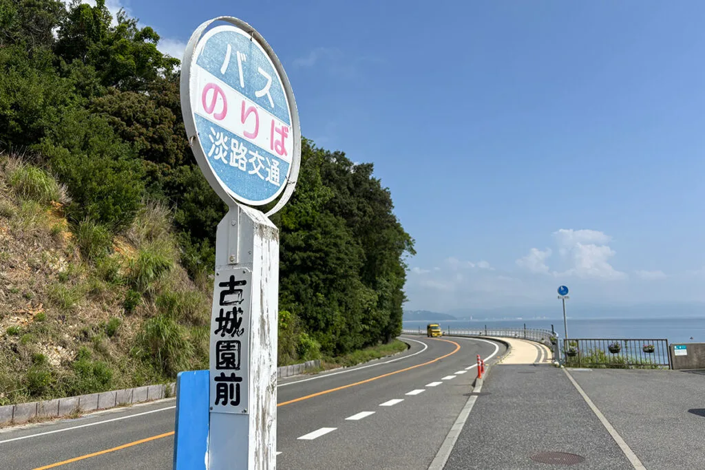 淡路島のバスはなぜ「いすゞ」だらけ? 淡路交通の車両統一感が美しい