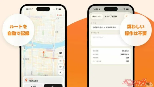 走る時間そのものを楽しめ！iPhoneアプリ「ココドライブ！」がクルマ好きに刺さる理由