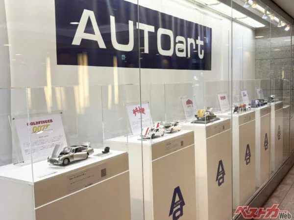 東京駅で007や頭文字Dのミニカーと再会!AUTOart精密モデル展示が熱い
