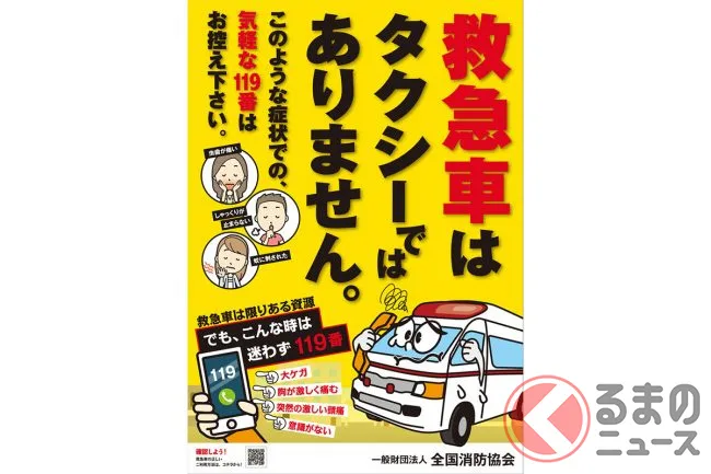 猛暑の現場で消防隊員がサングラス着用へ 市川市消防局の異例のお願いに称賛の声