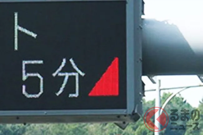 高速道路の電光掲示板に潜む「緑の三角」の正体とは？渋滞ピークを逃すな
