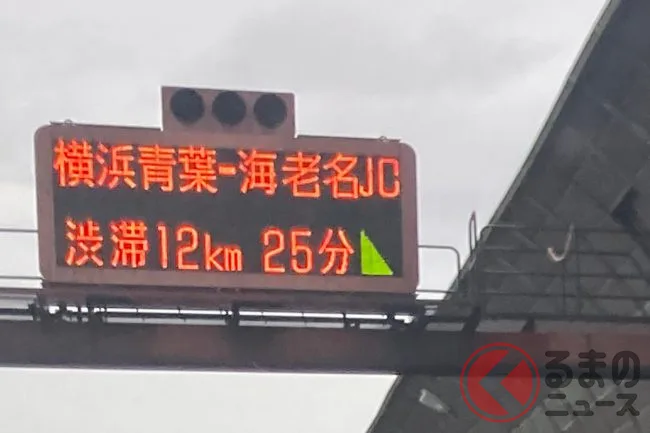高速道路の電光掲示板に潜む「緑の三角」の正体とは？渋滞ピークを逃すな
