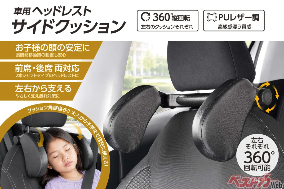 3980円で首カックン卒業！ハックのヘッドレストサイドクッションが快適すぎる