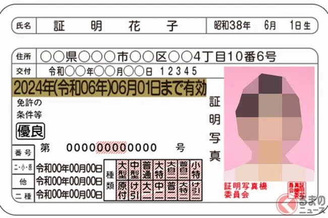 ゴールド免許の実態に迫る!「3人に2人」が該当も、実際は運転してないだけ? 維持する秘策とは