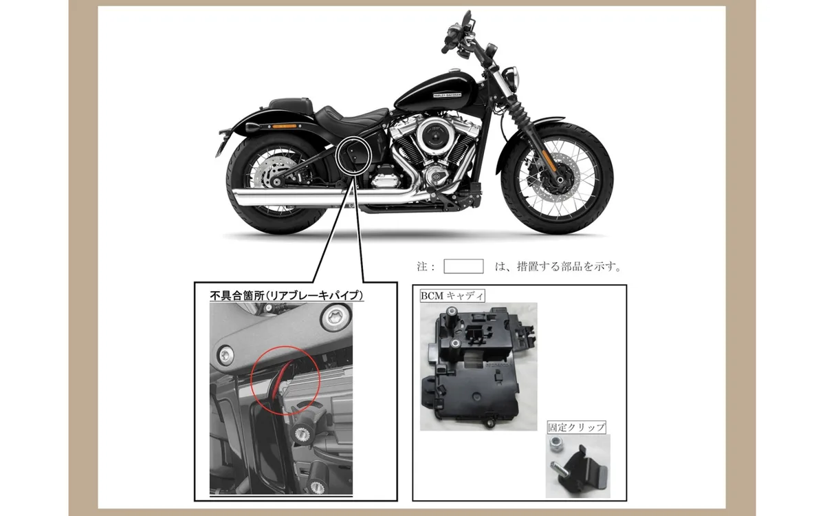 ハーレー4車種1285台リコール、リアブレーキパイプ摩耗で制動力低下の恐れ