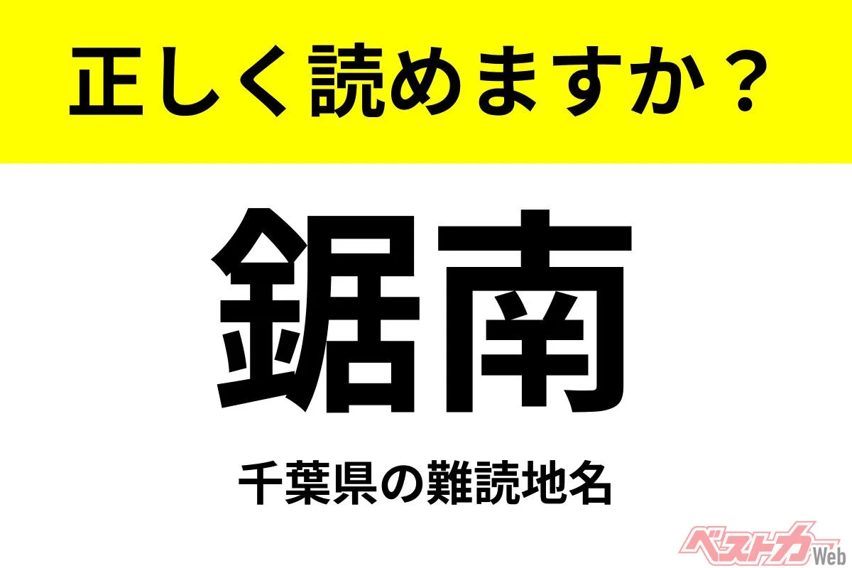 千葉「鋸南」って読める？ドライブで訪れたい絶景の山と海
