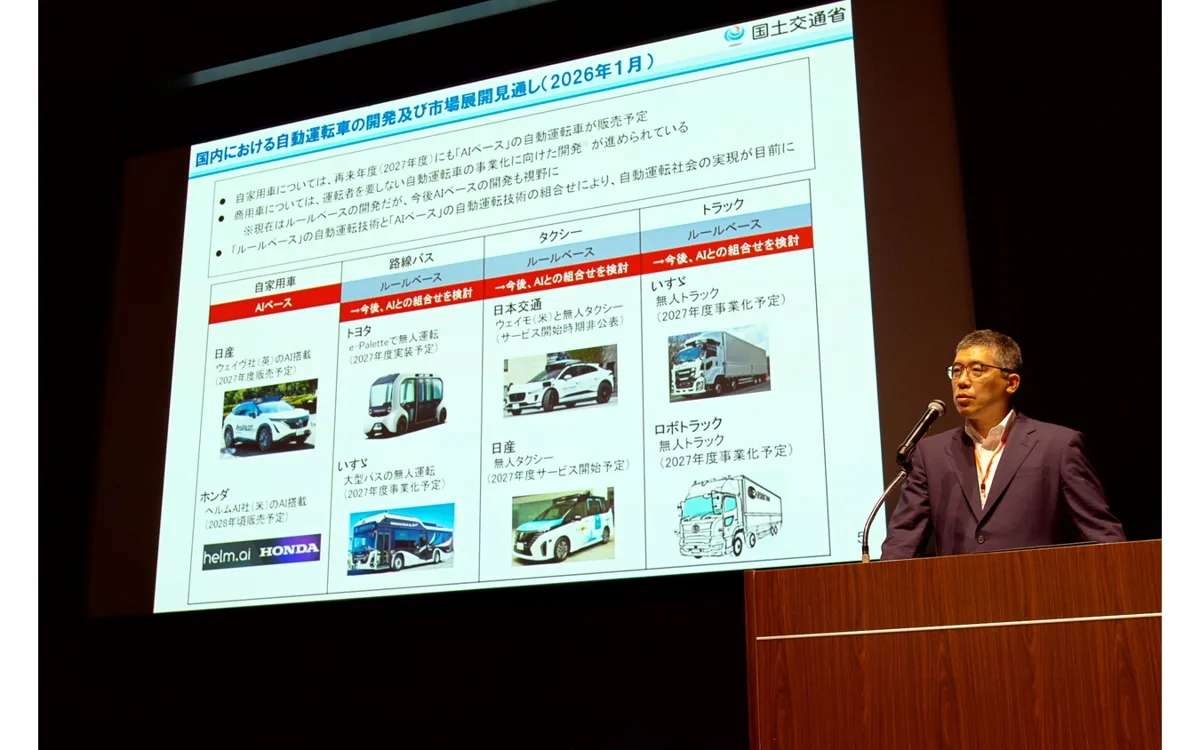 自動運転の現在地と未来:日米欧中トップが語った「レスポンスカンファレンス2026」