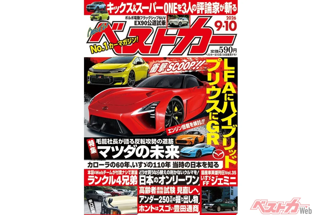 レクサスLFA II、まさかのパワーユニット変更か？BEVからPHEVへシフトの可能性