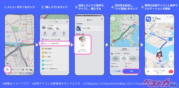 Yahoo!カーナビ「推しドラ」にAZKiが3年目突入!50種以上の新ボイス追加決定